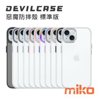 DEVILCASE 惡魔防摔殼標準版 iPhone 15 - colors